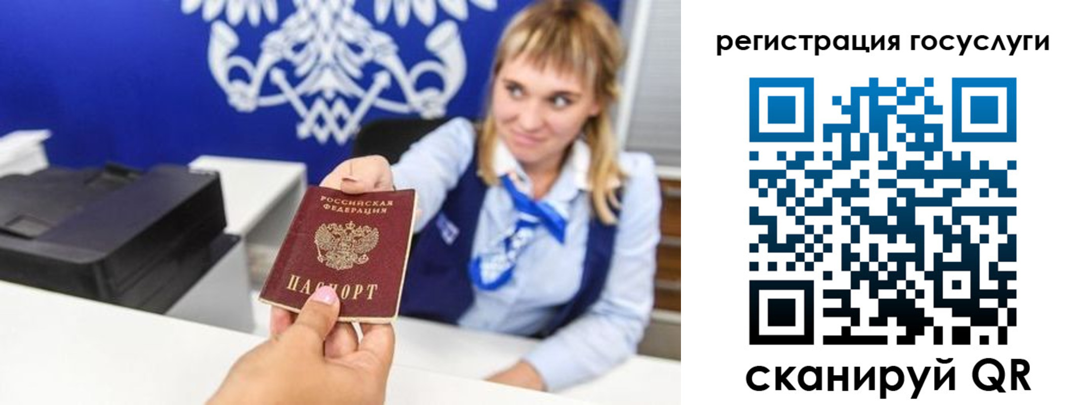временная регистрация недорого в Брянске