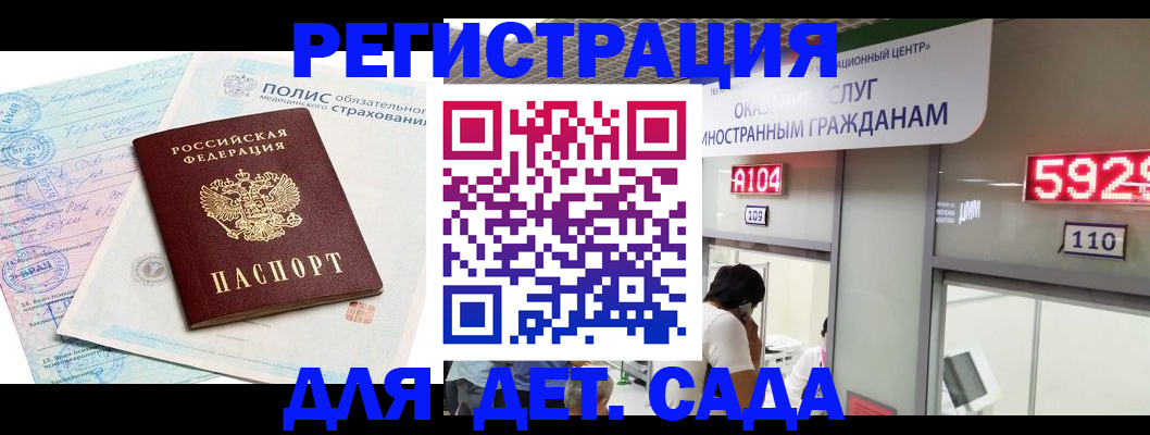 временная регистрация гарантия в Брянске