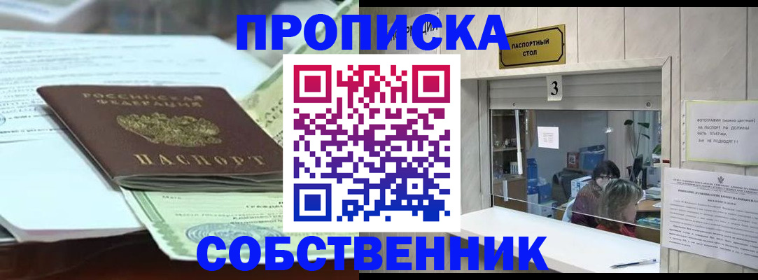 прописка иностранных граждан в Брянске