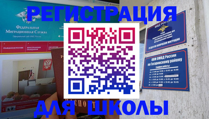 регистрация для дет. сада в Брянске