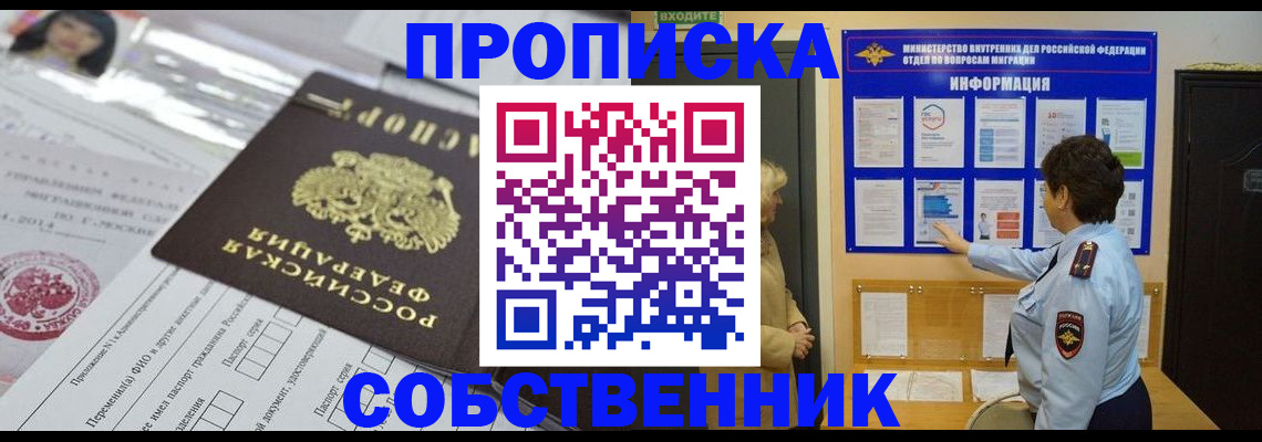 временная регистрация гарантия в Брянске